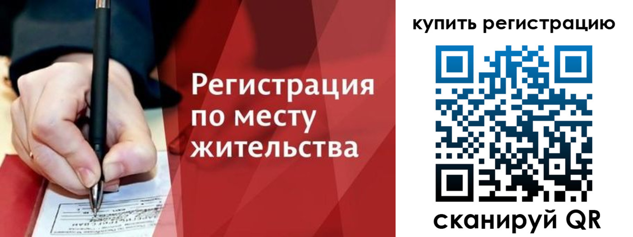 временная регистрация для всех в Шатуре