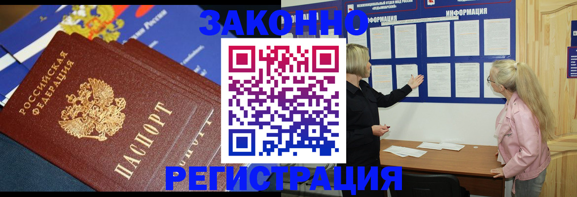 где прописаться в Шатуре